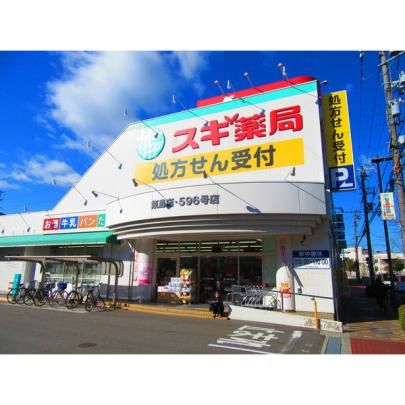 【周辺】　サンドラッグ姫島店:665m