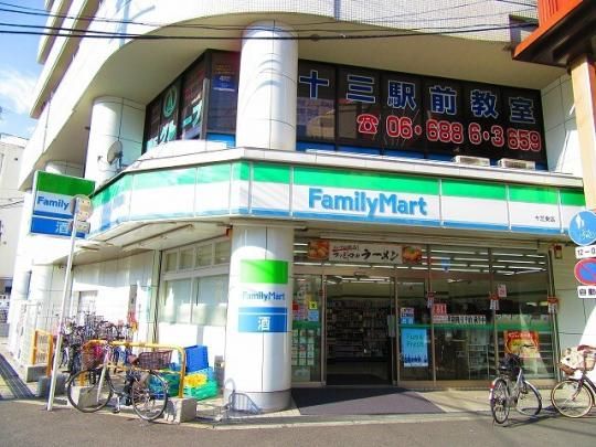 【周辺】　業務スーパー十三店：311m