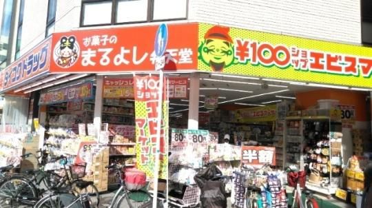 【周辺】　業務スーパー十三店:311m
