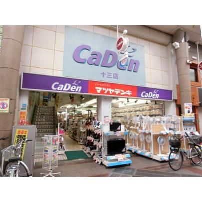 【周辺】　CaDen十三店:845m