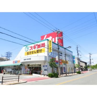 【周辺】　ドラッグストアサーバ西淀川歌島店:856m
