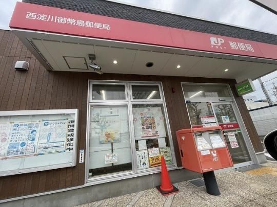 【周辺】　西淀川御幣島郵便局：146m