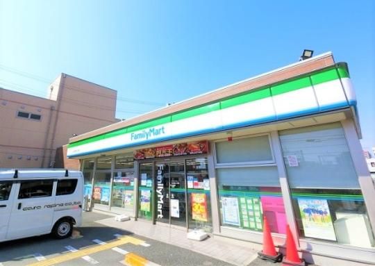 【周辺】　ファミリーマート淀川新高二丁目店：256m