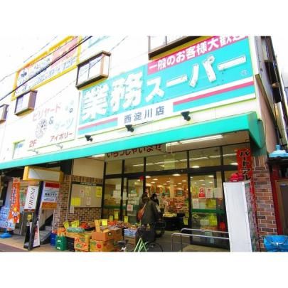 【周辺】　業務スーパー西淀川店：374m