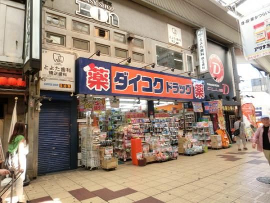 【周辺】　テイコク薬店十三店：721m