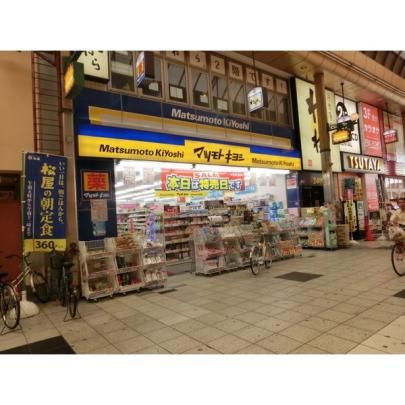 【周辺】　テイコク薬店十三店：435m