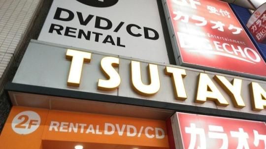 yӁz@TSUTAYA\OXF1461m