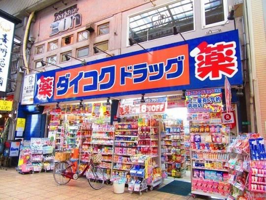 【周辺】　テイコク薬店十三店：685m
