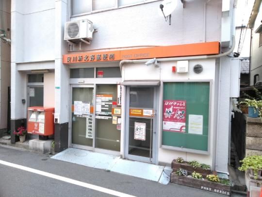 【周辺】　淀川新北野郵便局：420m
