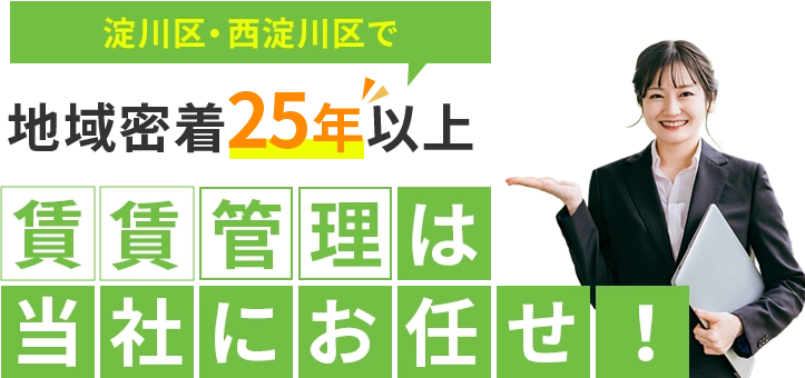 E̒݊ǗE󎺑΍̓s^bgnEX˖{XiLЏZفj